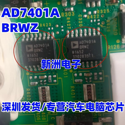 质量保证 AD7401ABRWZ-RL AD7401A 贴片SOP-16 数模转换器芯片
