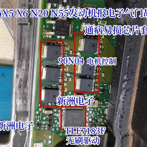 TLE7183F 适用宝马B48 N55 N20 X5 X6发动机电子气门故障芯片全新