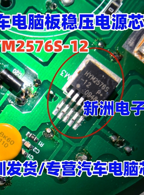 AE2576-12S  HYM2576S-12 LM2576S-12 汽车电脑板12V稳压电源芯片