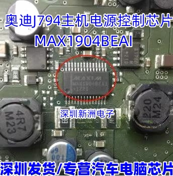 MAX1904BEAI MAX1904EAI 适用汽车奥迪J794主机电源芯片 全新