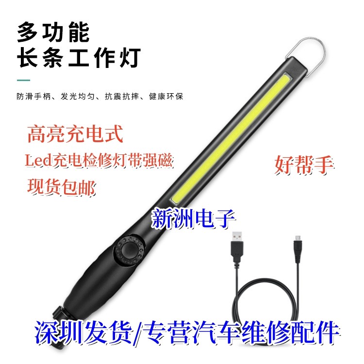 超量工作灯汽修维修灯led磁吸强光机修车手电筒应急无线充电照明
