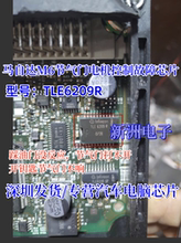 TLE6209R 适用马自达M6节气门电机控制故障芯片 汽车节气门驱动IC