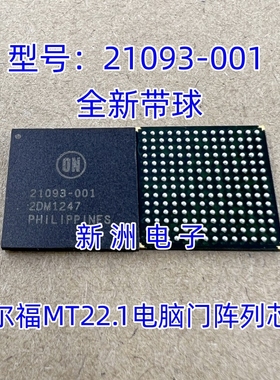 28007984 21093-001 21093-002适用德尔福发动机电脑点火喷油芯片