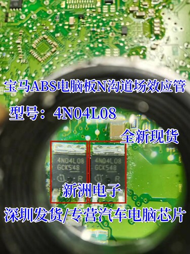 4N04L08 PD50N04S4L-08 适用宝马ABS电脑板N沟道场效应管 全新
