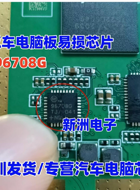 96708G MAX96708GTJ/V+T 汽车线路接收器IC芯片 全新进口现货 QFN