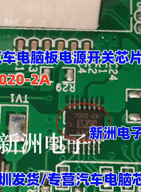 7020-2A BTS7020-2A 汽车电脑板电源开关IC芯片 全新正品