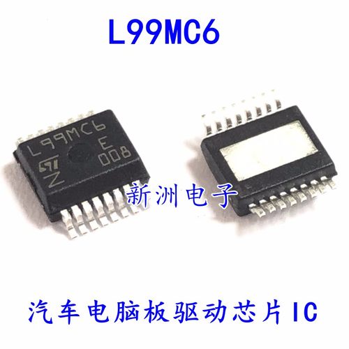 L99MC6 L99MC6GJTR 适用哈弗H6等汽车电脑板灯光驱动芯片 全新