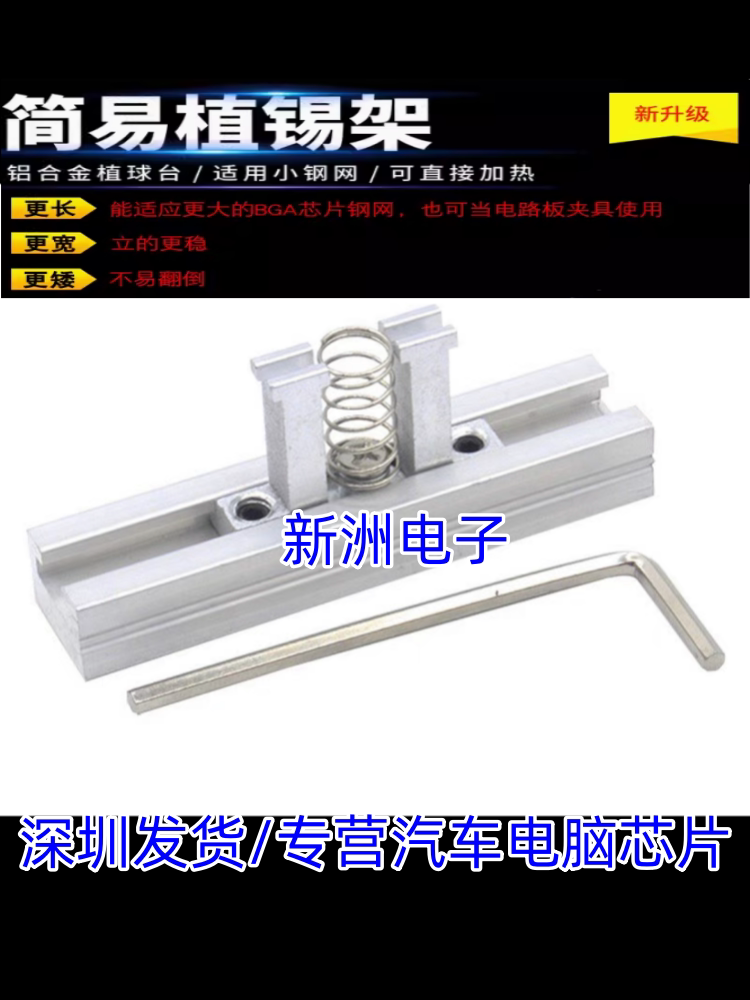 简易手工植球台植锡架BGA植珠台小钢网加热台直接加热电路板夹具