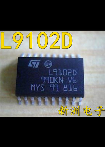 L9102D 汽车发动机电脑板常用易损驱动IC芯片 贴片SOP20 全新现货