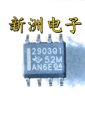 2903Q1 汽车电脑板常用易损驱动IC芯片  贴片八脚SOP8 全新现货