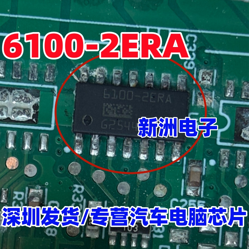 6100-2ERA BTT6100-2ERA 汽车电脑板负载驱动器电源管理芯片 全新