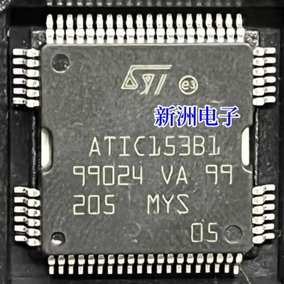 ATIC153B1 汽车电脑板常用易损芯片 柴油国六发动机电脑板 全新