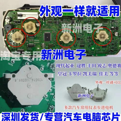 适用现代起亚途胜 本田奥德赛丰田 锐志  皇冠卡罗拉汽车仪表电机