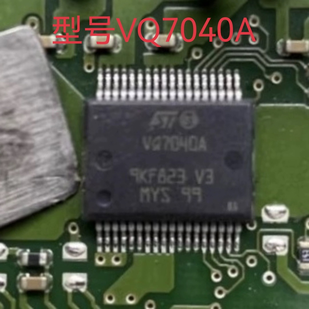 VQ7040A HSSOP36汽车电源管理芯片汽车电脑IC专营现货一个起拍