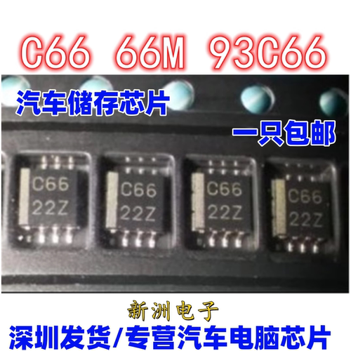 原厂全新 C66 66M R66 93C66 微型正方形 汽车储存芯片 TSSOP8