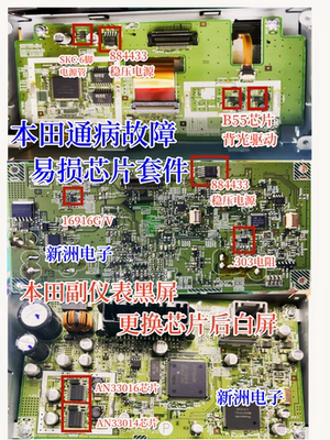 B55 AN33016 AN33014 SKC 884A33适用本田思域副仪表背光驱动芯片