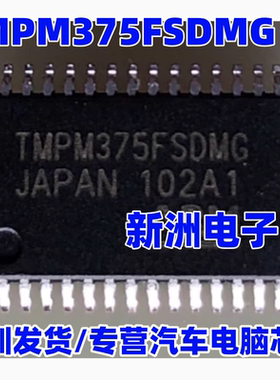 TMPM375FSDMG  电机驱动器IC  通用线性IC SSOP20原装进口正品