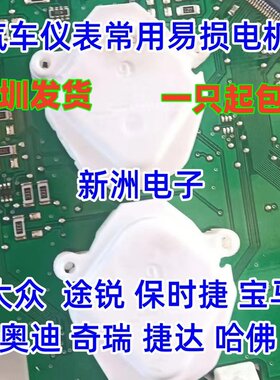 6405R472 473 475 适用大众途锐 宝马 奥迪 捷达汽车仪表电机全新