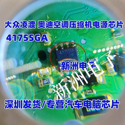 4175SGA BTS4175SGA 原装进口 汽车高端电源开关芯片