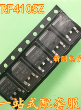 IRFR4105Z 丝印FR4105Z 贴片柴油尿素泵易损场效应管 全新原装