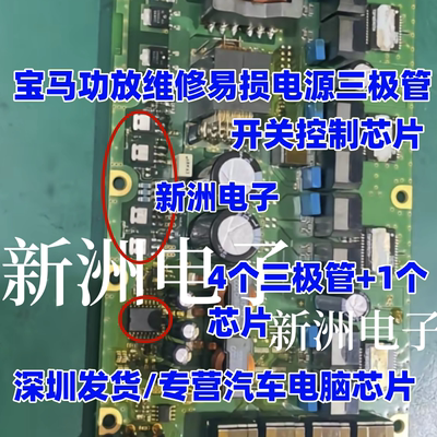 Q50N06 UC28025DW 适用宝马功放维修易损电源开关控制易损芯片