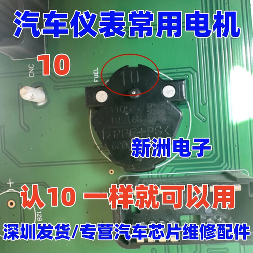 10适用丰田名爵荣威哈弗欧宝沃尔沃别克英朗君威三菱仪表电机拆车