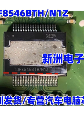 TDF8546BTH TDF8546BTH/N1Z 适用宝马汽车功放主机芯片 全新现货