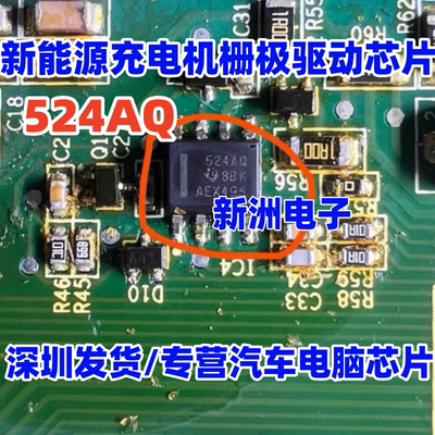 524AQ  UCC27524AQDRQ1新能源充电机栅极驱动IC芯片SOP8