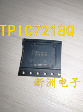 TPIC7218QPFPRQ1 汽车电脑板易损驱动IC芯片 贴片HTQFP80全新现货