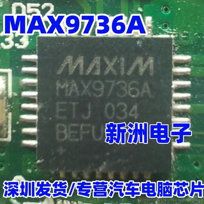 MAX9736A MAX9736AETJ/V 适用路虎捷豹DVDB 音频放大器芯片 QFN