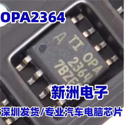 OPA2364 使用五菱mini奇瑞冰淇淋新能源充电机运算放大器IC芯片