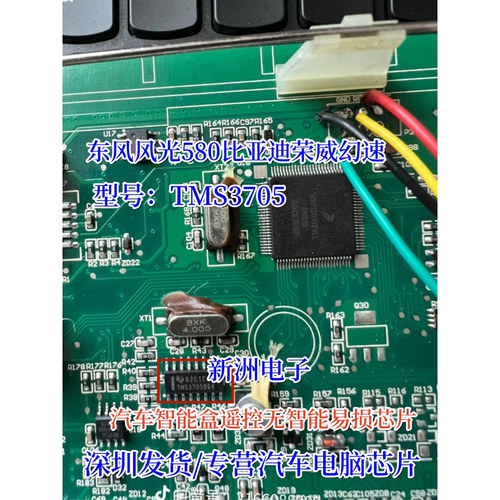 TMS3705 TMS3705B TMS3705BG4 TMS3705A 汽车电脑板芯片 全新进口