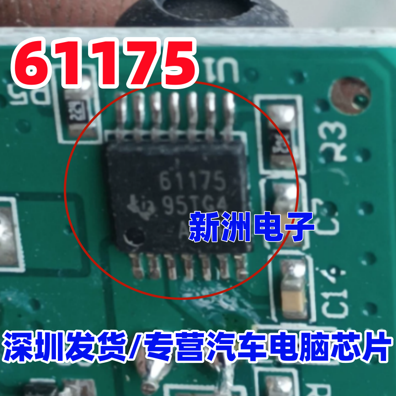 61175 TPS61175PWPR 汽车电脑板高压升压转换器芯片TSSOP全新进口