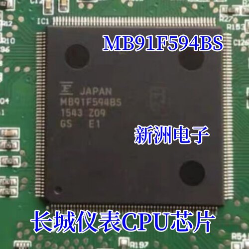 MB91F594BS 适用长城 哈弗汽车仪表CPU芯片 QFP 支持批量可开发票