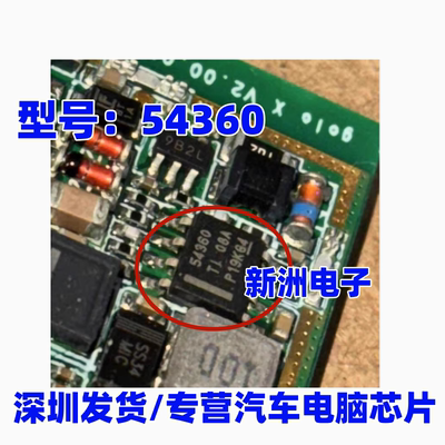 54360 TPS54360DDAR 汽车电脑电源降压转换器IC芯片60V输入3A全新