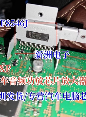 TDF8546J TDF8541J 汽车音响音频功放芯片放大器 ZIP-27