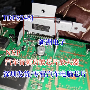 TDF8546J TDF8541J 汽车音响音频功放芯片放大器 ZIP-27