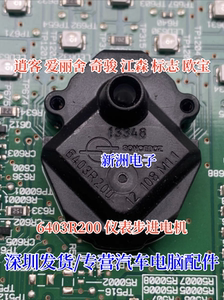 6403R200 适用逍客 爱丽舍 奇骏 江森 标志 欧宝汽车仪表步进电机