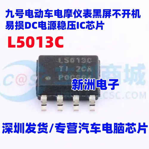 L5013C LM5013DDAR DC-DC电源芯片 稳压器芯片 全新原装