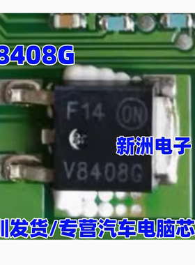 V8408G V8408 M7电脑板点火线圈组芯片 贴片三极管 全新