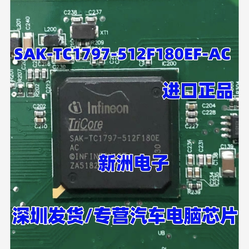 SAK-TC1797-512F180EACCPU芯片