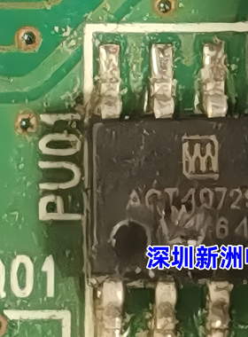 ACT4072SH芯片 适用汽车导航主机电源芯片 8脚IC