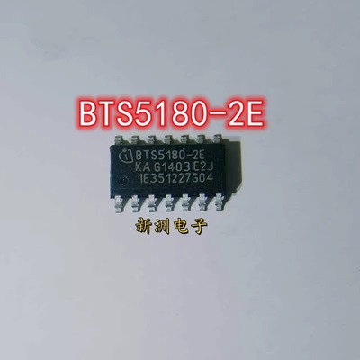 全新BTS5180-2E 适用长安逸动灯光控制盒小灯尾灯芯片 车灯芯片