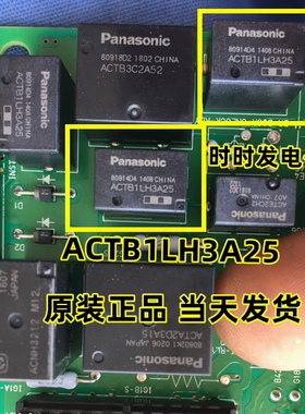 ACTB1LH3A25 ACTB1L2A09 适用福特嘉年华福克斯远光大灯继电器4脚