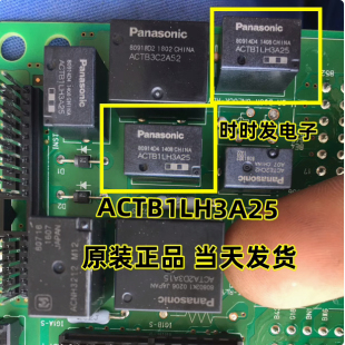ACTB1LH3A25 ACTB1L2A09 适用福特嘉年华福克斯远光大灯继电器4脚