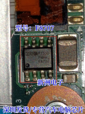 IRF8707 F8707 IRF8707TRPBF SOP 汽车电脑板芯片MOS场效应管 25V