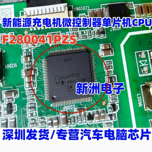 F280041PZS TMS320F280041PZS新能源充电机微控制器单片机CPU芯片