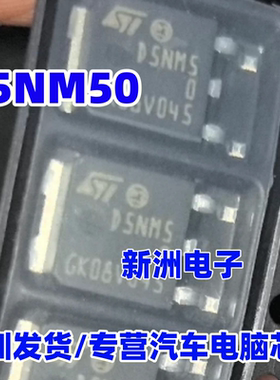 D5NM50 STD5NM50 STD5NM50T4 TO252 质量保证 全新原装正品