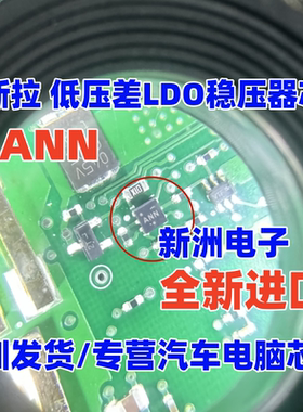 ANN  适用特斯拉 低压差LDO稳压器芯片IC 小6脚芯片