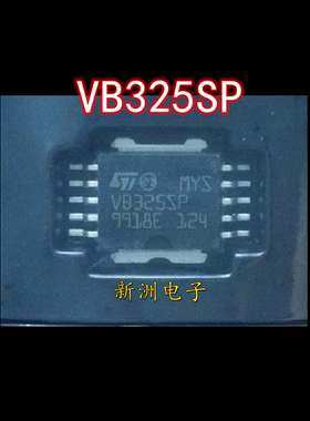 全新VB325SP奇瑞马瑞利点火管驱动汽车IC易损芯片SOP10脚现货